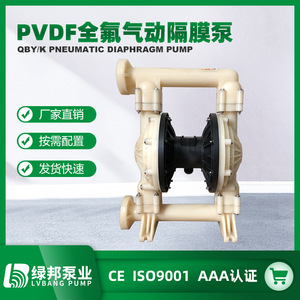 Bomba Neumática de Diafragma de Fluoroplástico de Material PVDF Genuino QBK-25 Resistente a Álcalis Fuertes, Solventes y Corrosión para Uso con Agua - Product Image 3