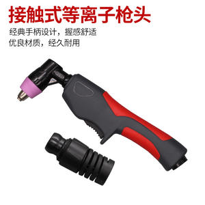 Tête de torche de découpe plasma sans contact AG-60A/SG55, nouveaux accessoires CNC pour des performances optimales - Product Image 5