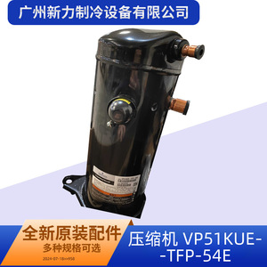 Compresseur Scroll Emerson Copeland VP51KUE-TFP-54E R410A Inverter pour Système CVC Industriel à Montage au Sol - Product Image 2