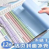 Cuaderno Espiral de Hojas Sueltas de 166.67 cm (6 Pulgadas), 80 Hojas con Impresión Horizontal, Papelería para Estudiantes y Oficina, Cubierta de PP para Escribir