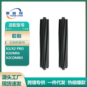 Brosse principale de remplacement en plastique pour Ecovacs X2 Pro, X2 Omni, X2 Combo, pièce de rechange K10075, usage domestique - Product Image 5