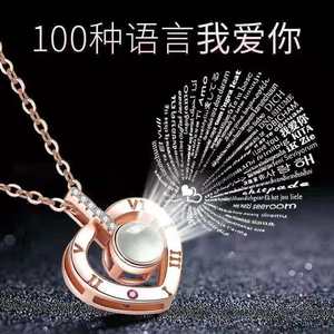 Ti amo In 100 lingue collana Micro incisione luce proiezione amore ciondolo collana gioielli femminili - Product Image 3