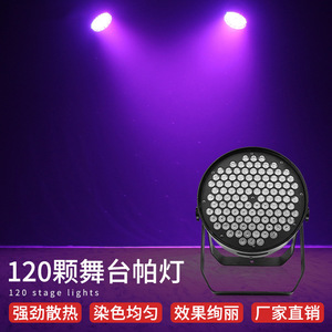 Lámpara Par LED Jiechuang de 120 LED, 3W de alta potencia, luz de escenario para bodas, espectáculos, teatro, color blanco cálido con cambio de color. - Product Image 4