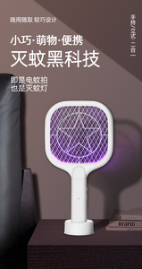 Mini lampe anti-moustiques - Lampe anti-moustiques USB rechargeable deux-en-un pour la maison et le bureau Mini-DGS-138 - Product Image 6