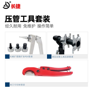 Herramienta de crimpado hidráulica axial Changjie LG-1632L para conexión de tuberías de aluminio, plástico, PEX y PB - Product Image 5