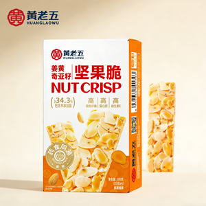 Huanglaowu Barres de noix saines aux amandes séchées, curcuma et graines de chia pour la vente en gros - Product Image 1