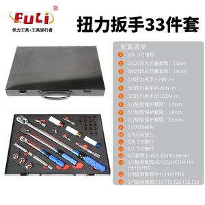 Juego de llaves dinamométricas profesionales de 33 piezas, 1/4 pulgada, de acero al cromo vanadio, con herramientas de trinquete para reparación de automóviles y del hogar, con estuche. - Product Image 2