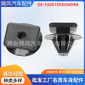 Clip de fixation latérale Great Wall Haval 5500105XKW09A en plastique pour réparation et remplacement - Product Image 5
