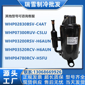 Compresseur de réfrigération HYZL WHP04780RCV H5FU pour climatisation, refroidissement et chauffage - Product Image 5