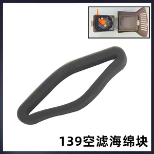 ฟองน้ำกรองอากาศสำหรับเครื่องตัดหญ้า 139 Gx35 อะไหล่รูปทรงเพชร แกนโฟมสี่เหลี่ยม 40-5 - Product Image 3