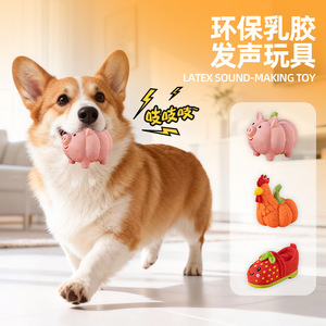 Juguete de látex para perros, juguete con forma de gallo, cerdo, vegetal, juguete para cachorros para autoentretenimiento, juguete anti-destrucción para el hogar. - Product Image 1