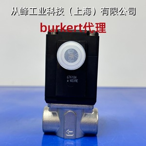 Vanne proportionnelle Burkert 00236919 G1/2 en acier inoxydable 24V DC à action directe pour le contrôle du débit - Product Image 3