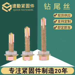 Tornillos Autoperforantes de Cabeza Hexagonal 4.2x20 4.2x25 4.2x30 4.2x40 4.2x50 con Arandelas para Metal, Grado A, Acero al Carbono - Product Image 2