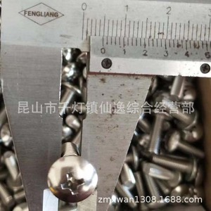 Tornillos de cabeza plana cruzada de acero inoxidable 304 para reparación y reemplazo de accesorios marinos - Product Image 4