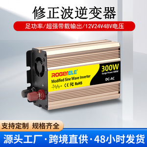 Inversor de Corriente para Auto de 300W 12V Monofásico con Ventilador Inteligente de Alta Potencia para Venta Ambulante - Product Image 5