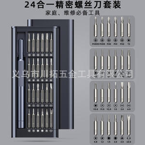 ชุดไขควงความแม่นยำสูง 24 in 1 พร้อมหัวแม่เหล็ก ด้ามจับกันลื่น ชุดเครื่องมือซ่อมแซมบ้านแบบพกพา - Product Image 3