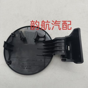 Couvercle de bouchon de réservoir de carburant Hyundai 69510-2E000 en plastique pour Tucson 08-14 - Product Image 1