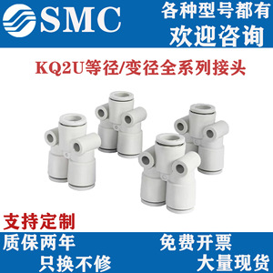 Smc Y Type <b>Quick</b> <b>Connector</b> Kq2u04 00a Kq2u06 00a Kq2u08 10 12 00a Pbt Plastic Intubation Connection Pneumatic Parts - Product Image 5