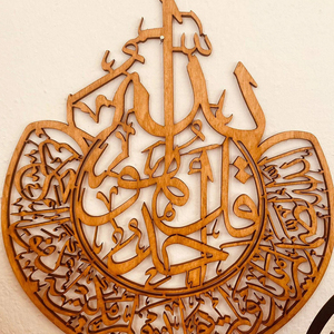 Pafu musulmano decorazione per la casa regalo per la famiglia corano calligrafia <span class=keywords><strong>Surah</strong></span> Al-<span class=keywords><strong>Ikhlas</strong></span> arte della parete - Product Image 3