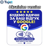 Carte NFC215 en acrylique version ukrainienne pour avis Google, programmable, tactile, pour téléphone, table, restaurant, hôtel, évaluation commerciale