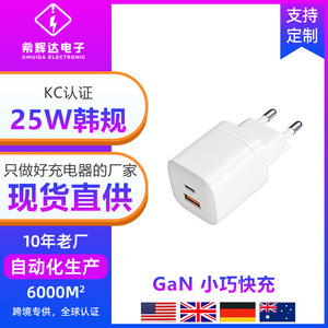Cargador con certificación KC estándar coreano PD25W, compatible con Samsung S25/24/23, cargador de CA de carga rápida de 25W estándar coreano. - Product Image 5