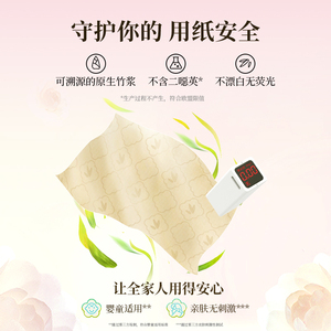 Papel Higiénico Desechable de 4 Capas, con Diseño de Puntos, 100% Pulpa de Bambú Virgen, Sin Fragancia, Ecológico, Resistente, Suave y Desechable por el Inodoro - Product Image 2