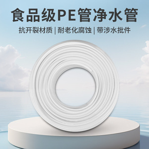 Tubería de agua personalizada Ts1 Pe de 1/4 de pulgada, grado alimenticio, certificada por NSF, para conexión de filtro purificador de agua, rollo de 100 m - Product Image 5