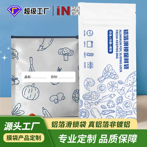 Aluminum Foil Sliding Lock Food Storage Bags With Zipper Airtight <b>Refrigerator</b> Freezer Bags Rectangle Silver Printing - Product Image 5