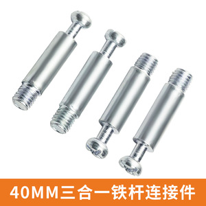 Conector Resonance Tres en Uno de 40 mm, Soporte de Acero al Carbono para Muebles y Gabinetes - Product Image 4