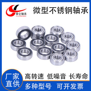 Roulements spéciaux miniatures en acier inoxydable S604 S605 S606 S607 S608 S609ZZ/RS - Product Image 2