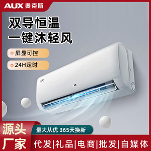 Aire Acondicionado de Pared AUX de 1.5HP, Frecuencia Fija, Eficiente Energéticamente, para Uso en Dormitorios y Hogares - Product Image 3