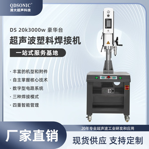 Soudeuse plastique 20k 3000w pour découpe alimentaire avec verrouillage automatique de la fréquence et conception de type table - Product Image 4