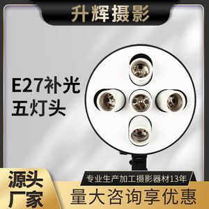 E27 Ceramic Five Lamp Head Photography Light Holder For Studio <b>Shooting</b> Continuous Lighting Kit - Product Image 5
