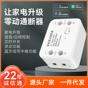 Smart <b>Switch</b> HC MT25001 AC85 265V <b>Remote</b> <b>Control</b> Voice <b>Control</b> Zero Motion <b>Lighting</b> <b>Control</b> - Product Image 4