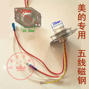 Thermostat électrique à cinq fils pour cuiseur à riz, type à clipser à 165 degrés, pour accessoires de cuiseur à riz - Product Image 2