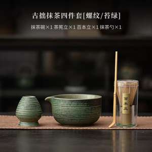<span class=keywords><strong>M</strong></span>复古陶瓷南瓜抹茶工具配件碗茶打蛋器百本利抹茶搅拌刷陶瓷茶壶 - Product Image 5