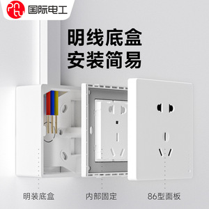 กล่องรวมสายไฟฟ้าแบบติดผนังชนิด 86 ของ International Electric ขนาด 33 มม. กล่องสวิตช์ติดผนังพลาสติกกันไฟ - Product Image 4