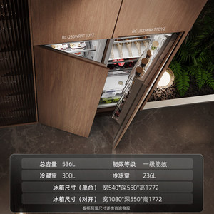 Rongsheng Hidden Cabinet Fully Embedded 536L Ultra-Thin Built-In <b>Refrigerator</b> With Steel Plate Auto-Defrost for Household Use - Product Image 2