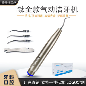 Herramienta de Limpieza Dental K1 K2 K3, Removedor de Sarro y Depósitos Gingivales con Recubrimiento de Titanio, Accionado por Aire - Product Image 5