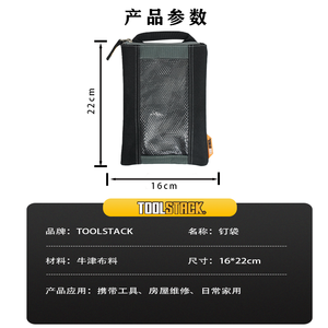 Muestra Gratuita de Bolsa de Herramientas de Construcción Resistente con Cinturón de Tela de Polipropileno y Hebilla de Liberación Rápida para Herramientas de Cintura - Product Image 3