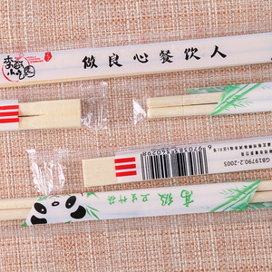 Fully Packed Customized High-end Design Paper Bags Japanese <strong>Disposable</strong> Bamboo <strong>Chopsticks</strong> Set Price Chop Sticks With Logo - Product Image 3