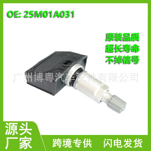 Tire Pressure Sensor 25M01A031 For Mitsubishi Soueast DX7 DX3 External 433MHz <b>TPMS</b> - Product Image 5