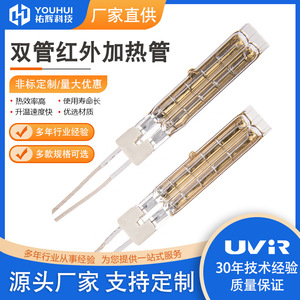 Youhui Dual <b>Tube</b> Gold Plated Infrared <b>Heating</b> <b>Tubes</b> 230V For 8 Inch Annealing Furnaces Semiconductor Process - Product Image 5