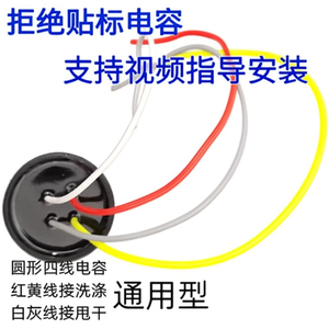 คาปาซิเตอร์สตาร์ทเครื่องซักผ้าแบบสองถัง Cbb60 12+6 12+5 13+5 14+5 15+5uf สายไฟ 4 เส้น อะไหล่มอเตอร์ - Product Image 3