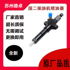 Injecteur de carburant pour tracteurs à moteur diesel monocylindre à cinq trous, pièces de machines agricoles - Product Image 2