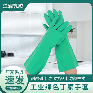 Gants en caoutchouc nitrile vert 50 cm, bouts des doigts texturés, pour le nettoyage et l'usage industriel - Product Image 5