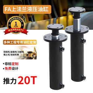 Cilindro Hidráulico de 20 Toneladas de Capacidad, Brida Superior Negra, Estructura Compacta para Fácil Instalación, Admite Carrera Personalizada - Product Image 3