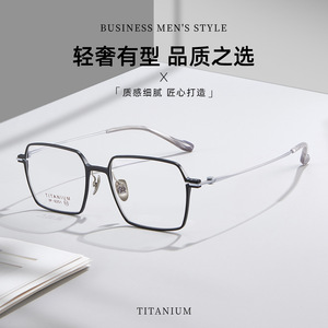 Monturas de Gafas Rectangulares de TITANIO para Hombre 6251, Ligeras, Montura Completa, Lentes Acrílicas, Origen Danyang - Product Image 2