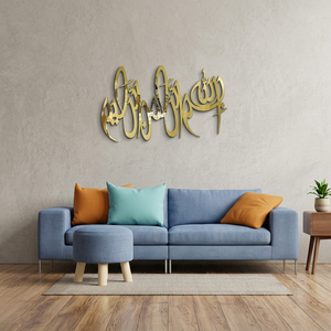 Caligrafía Islámica Decorativa de Pared en Metal Dorado, Decoración Moderna para el Hogar, Estilo Glamuroso de Ramadán - Product Image 2
