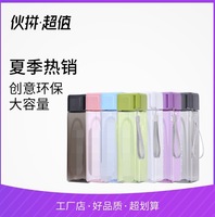 Botella de Agua C320 para Mujer, Diseño Cuadrado Transparente Creativo, Plástico Mate, Gran Capacidad, Antiderrames, Práctica